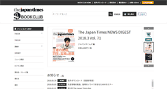 Desktop Screenshot of bookclub.japantimes.co.jp