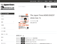 Tablet Screenshot of bookclub.japantimes.co.jp