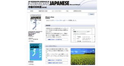 Desktop Screenshot of ij.japantimes.co.jp