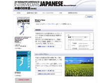 Tablet Screenshot of ij.japantimes.co.jp